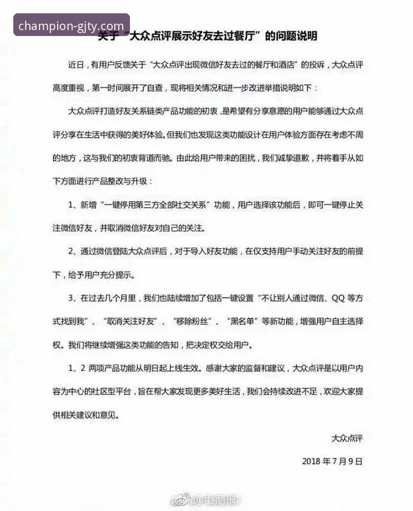 冠竞体育APP用户体验到底怎么样？从真实评价看它值不值得下载