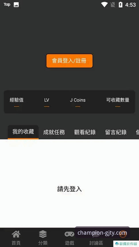 冠竞体育APP安卓版安全性详解与创新体验探索